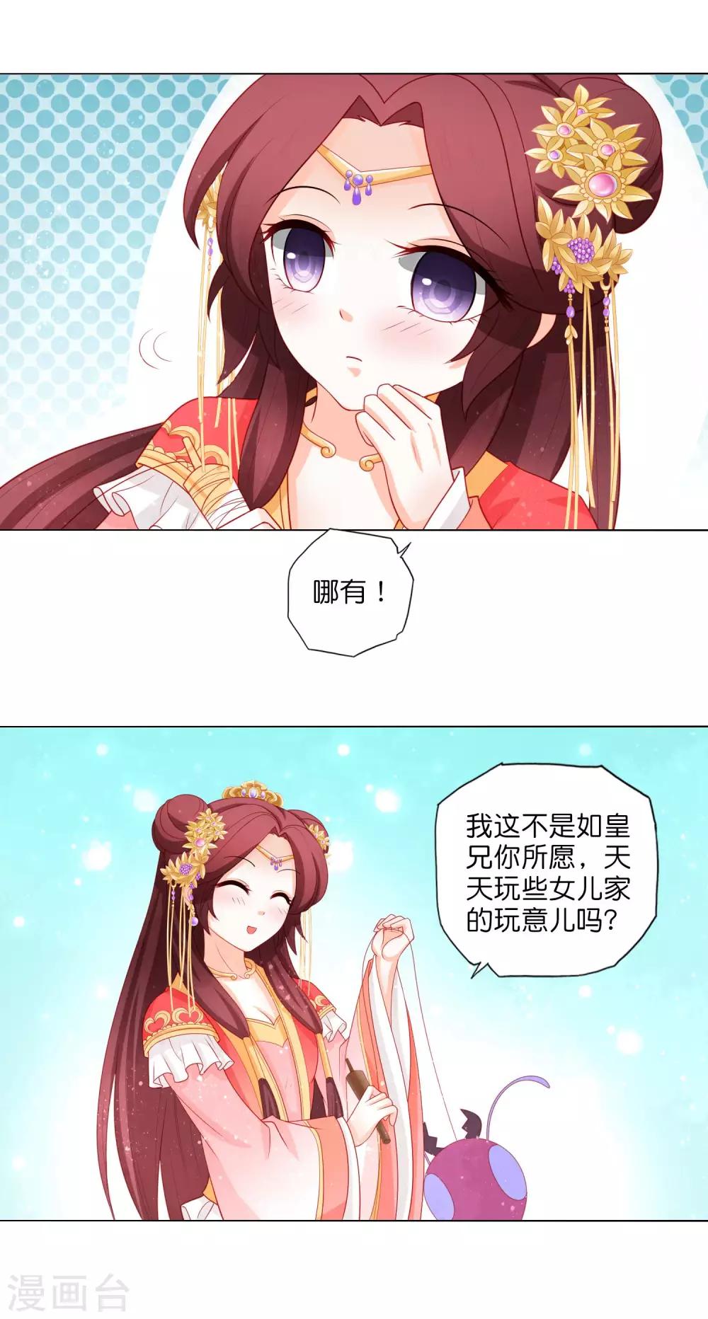 第16话 我和姐夫有“缘分”？！10