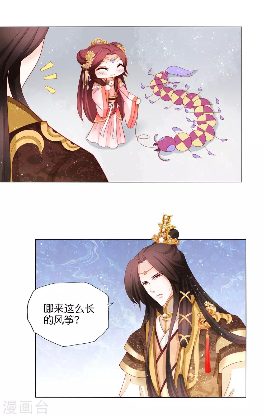 第16话 我和姐夫有“缘分”？！11