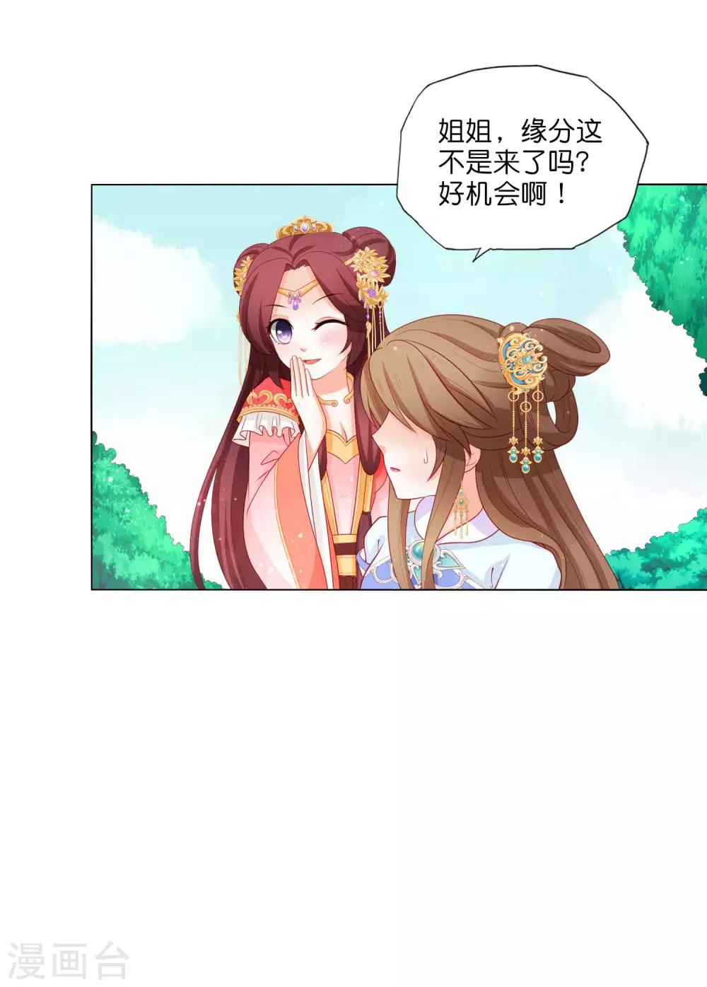 第16话 我和姐夫有“缘分”？！13