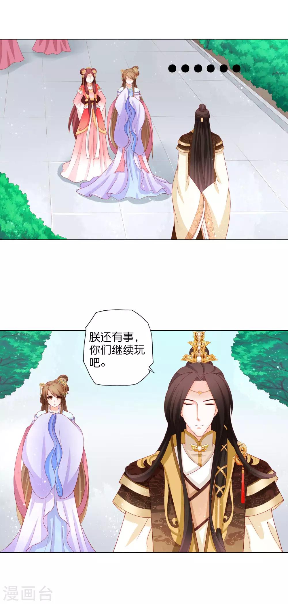 第16话 我和姐夫有“缘分”？！16