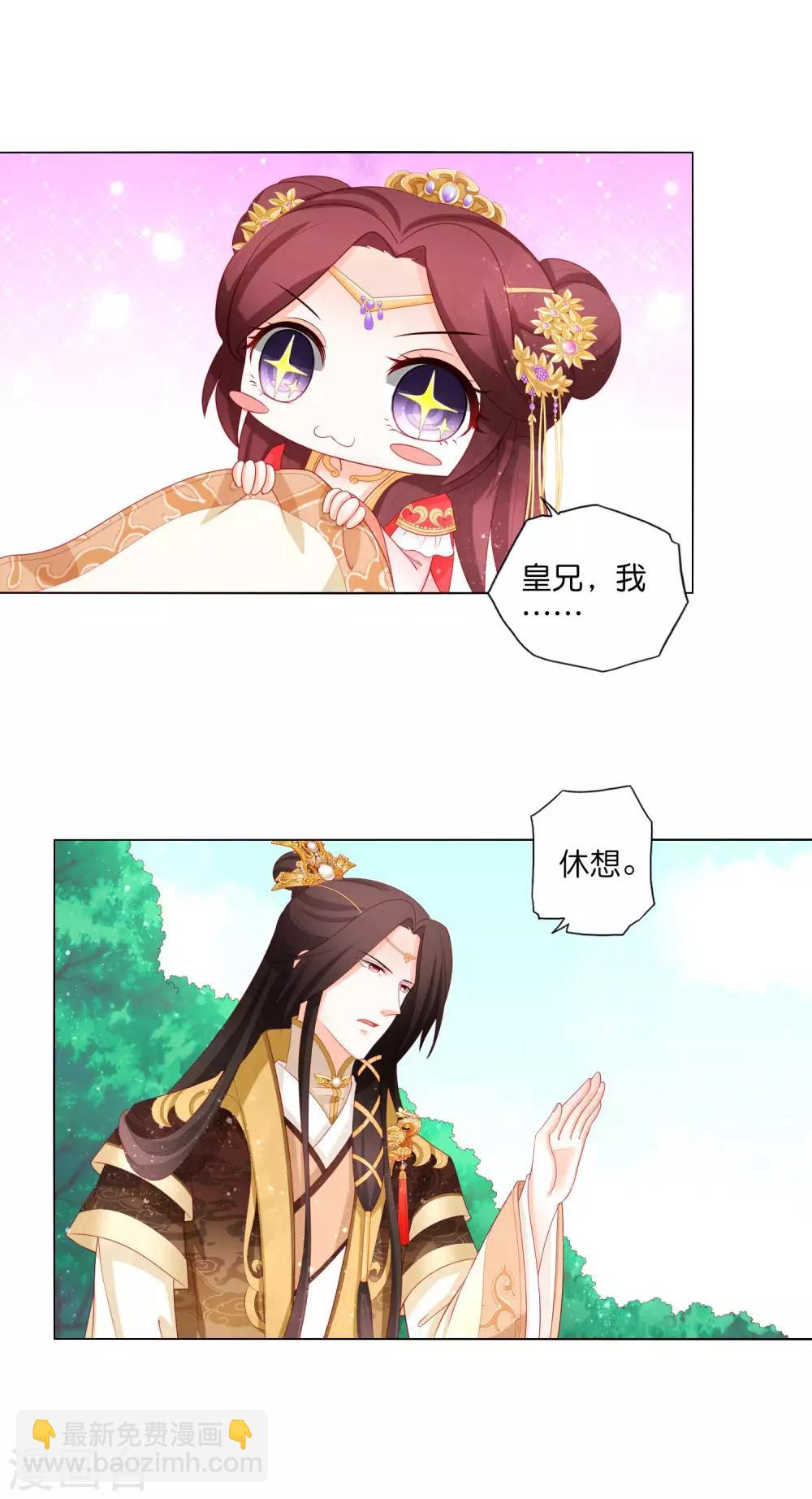 第16话 我和姐夫有“缘分”？！20