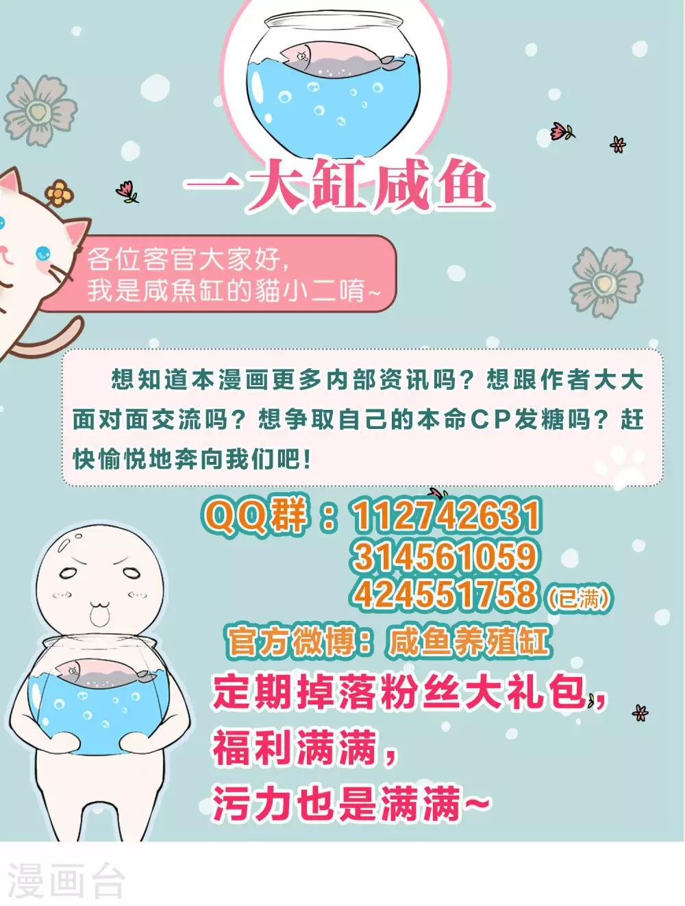 第16话 我和姐夫有“缘分”？！24