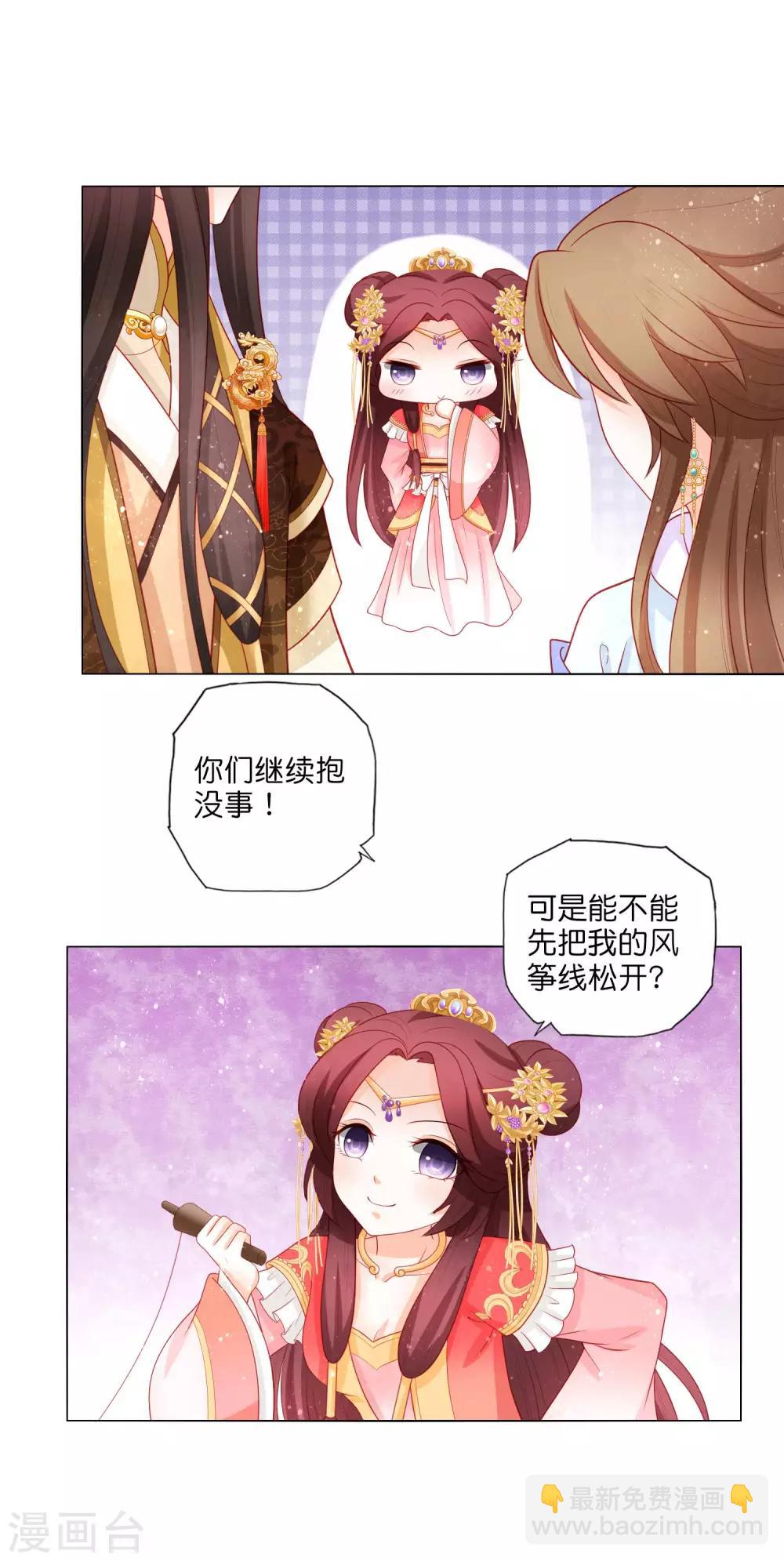 第16话 我和姐夫有“缘分”？！3