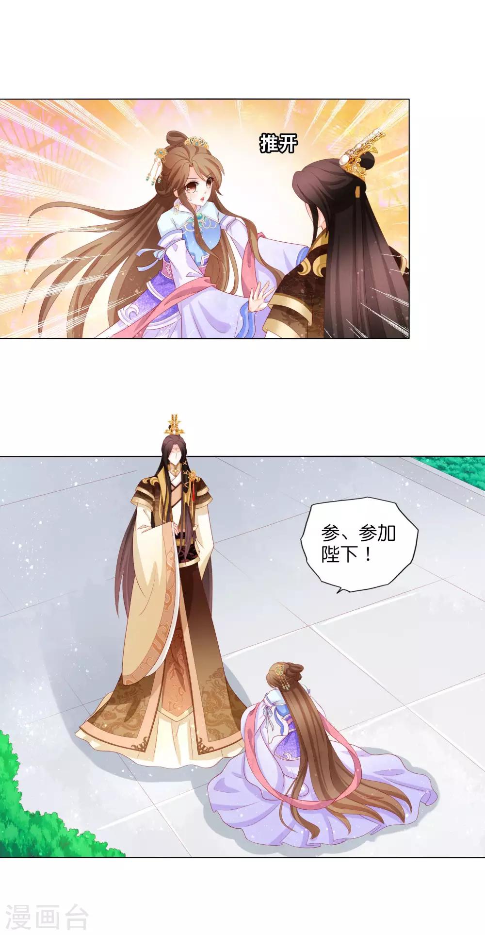 第16话 我和姐夫有“缘分”？！5