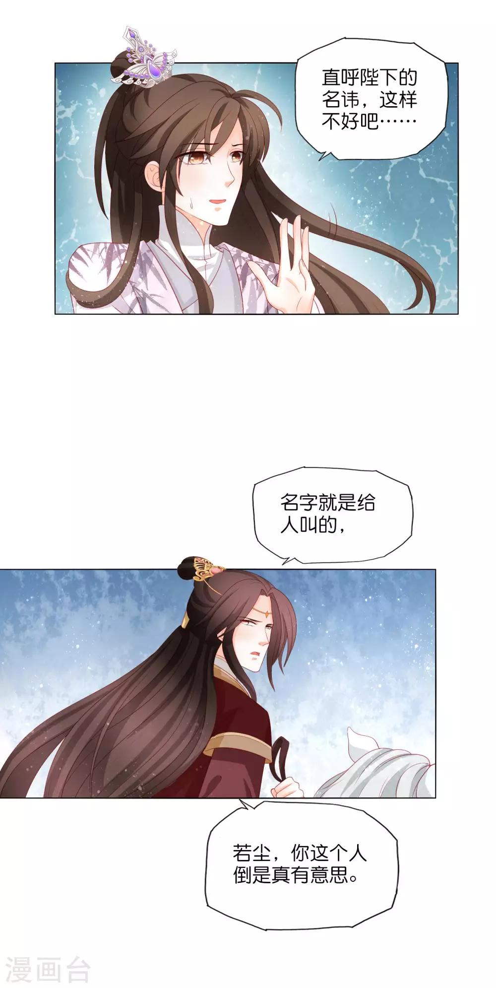 第17话 你一个男人怎么比我妹妹还讲究？10
