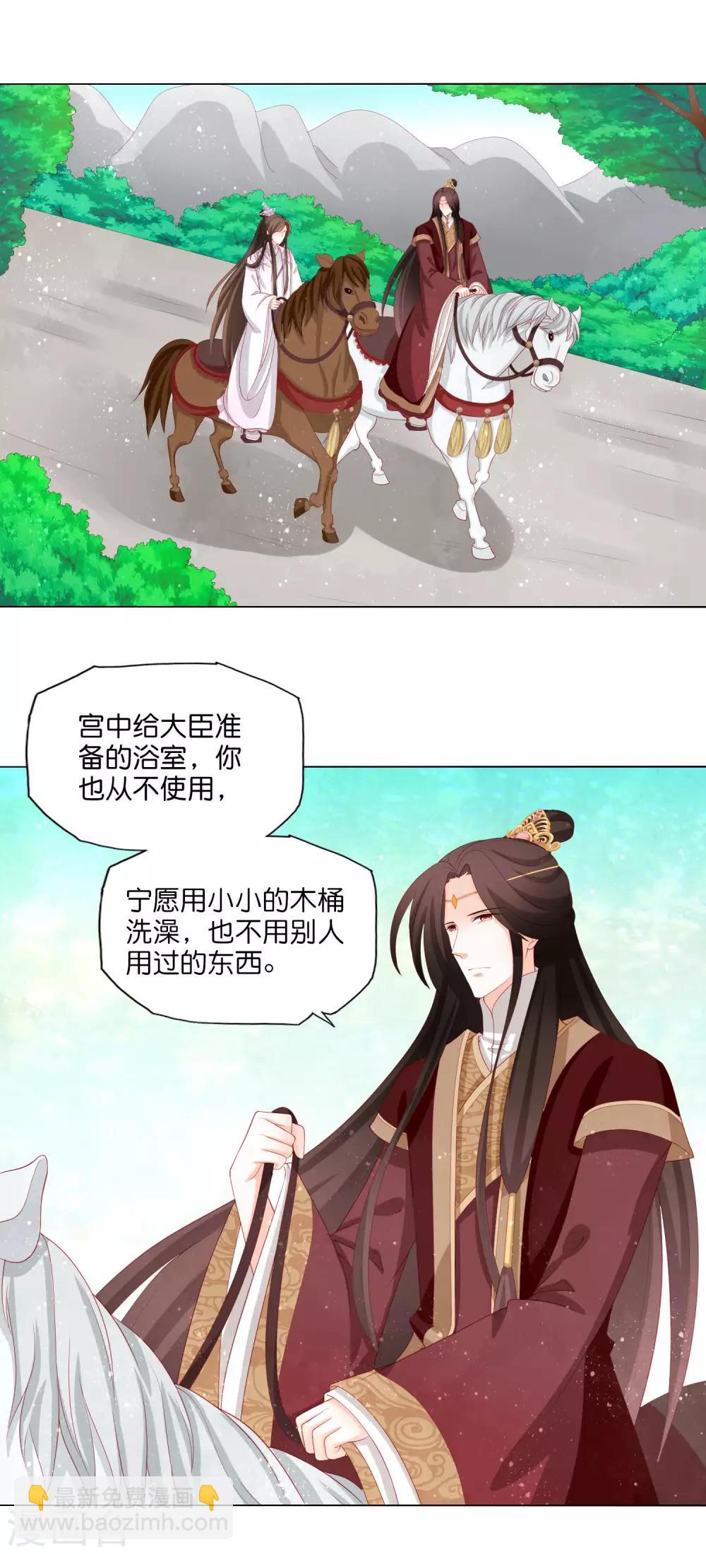 第17话 你一个男人怎么比我妹妹还讲究？14
