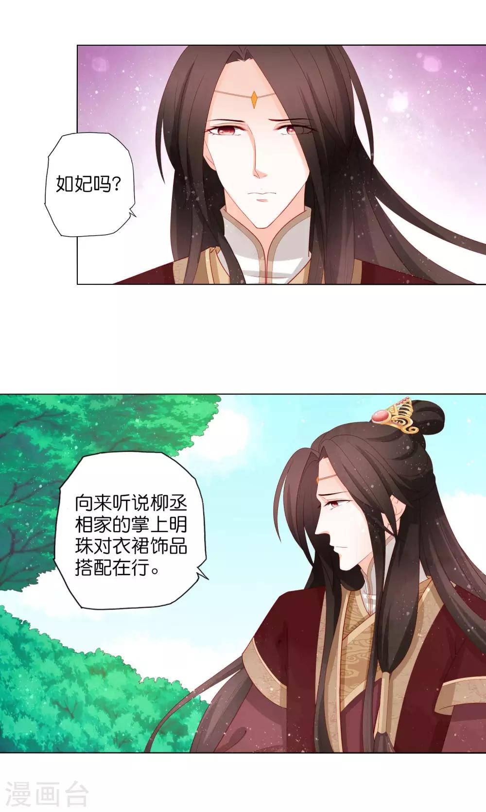 第17话 你一个男人怎么比我妹妹还讲究？17