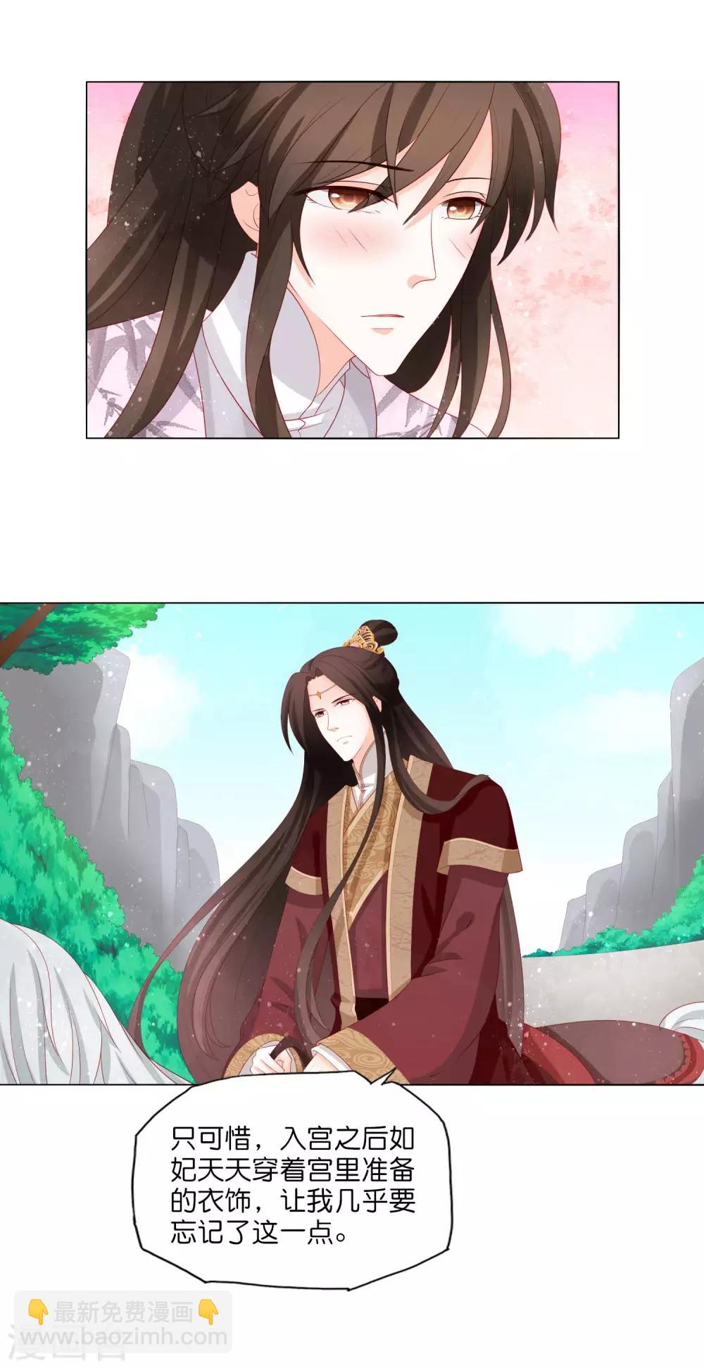 第17话 你一个男人怎么比我妹妹还讲究？18
