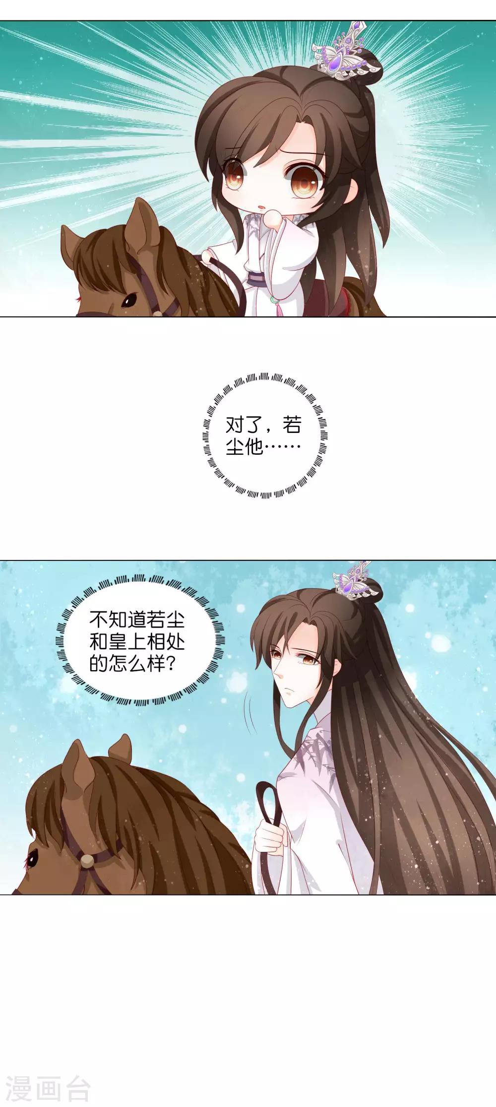 第17话 你一个男人怎么比我妹妹还讲究？19
