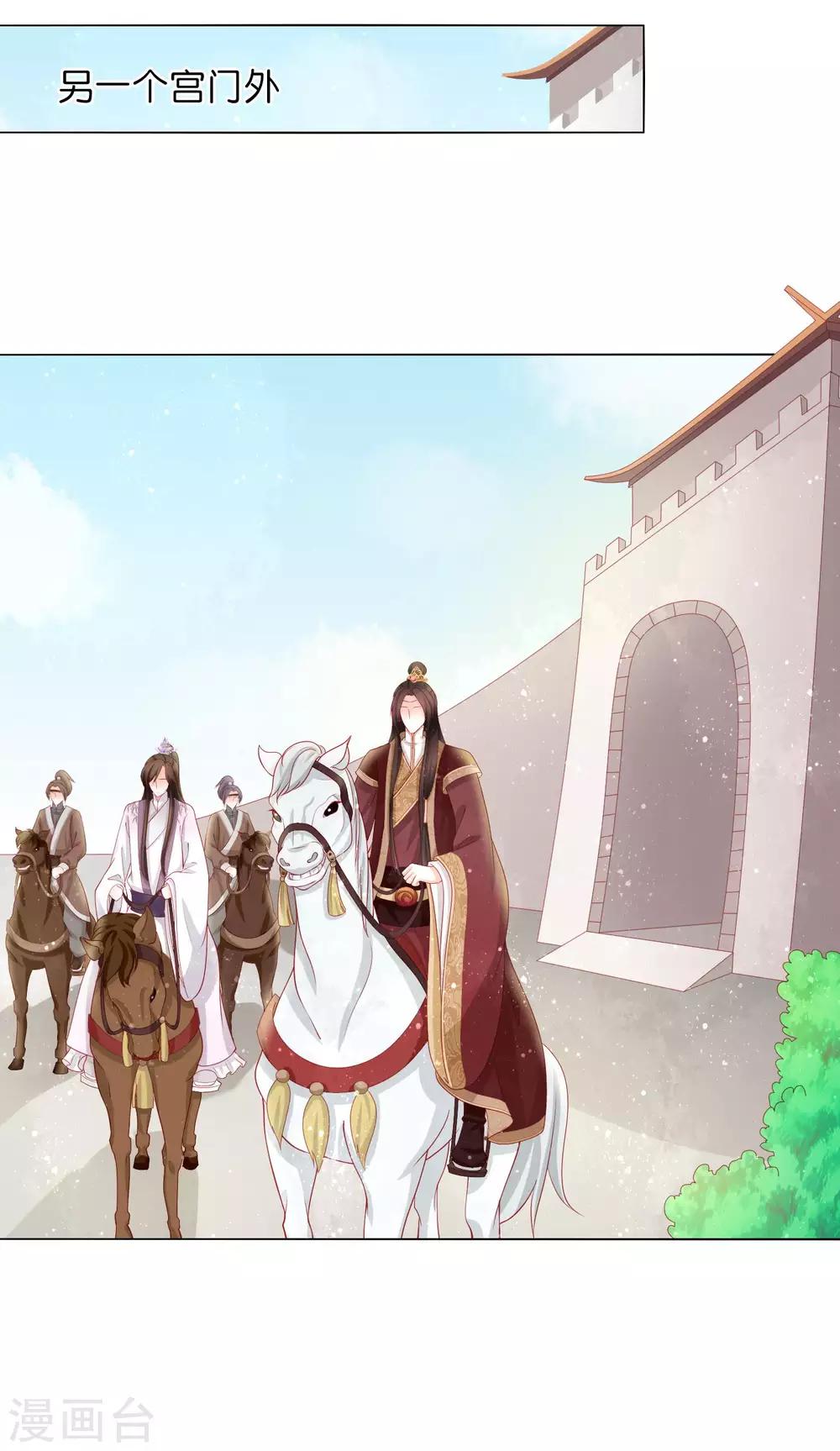 第17话 你一个男人怎么比我妹妹还讲究？4