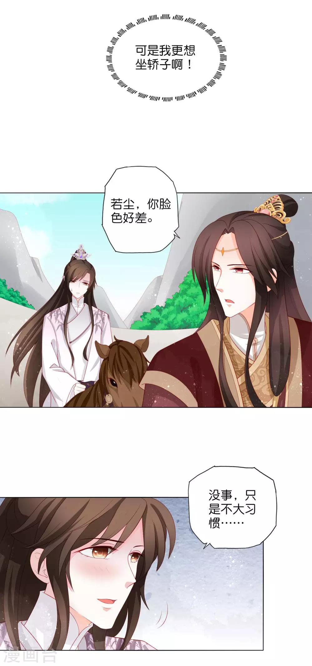 第17话 你一个男人怎么比我妹妹还讲究？6