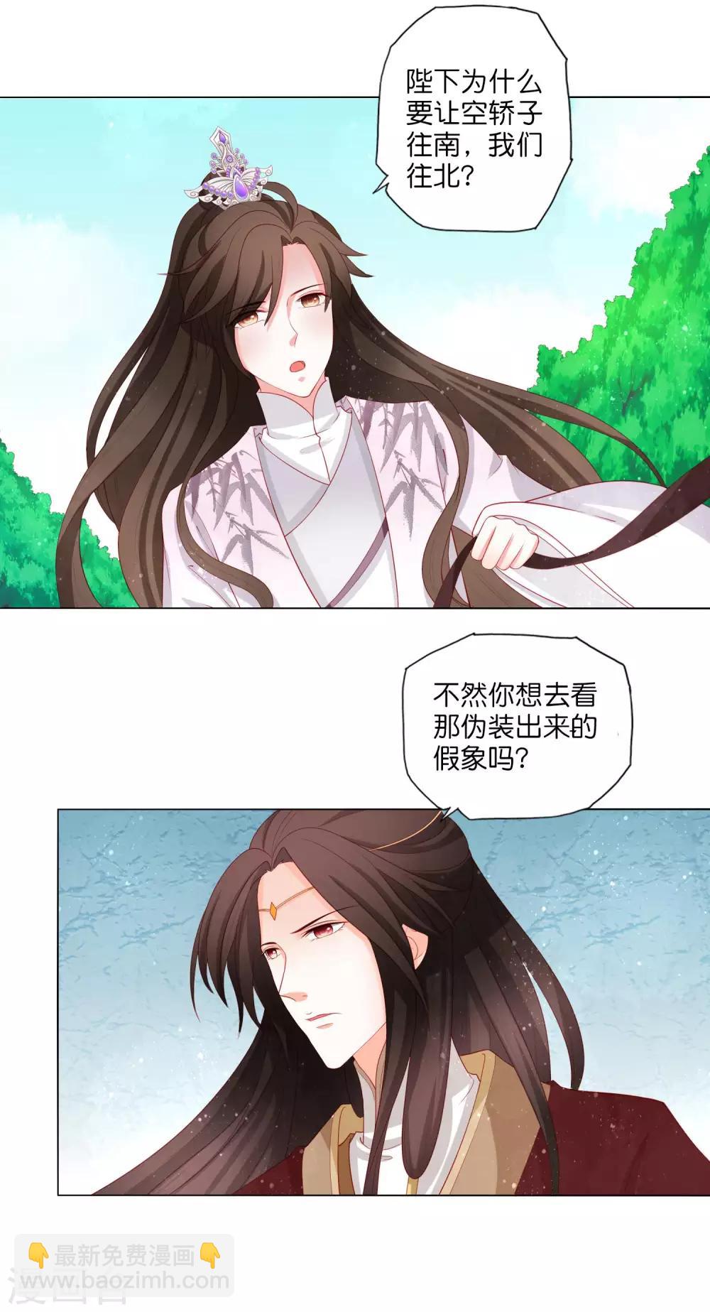 第17话 你一个男人怎么比我妹妹还讲究？7