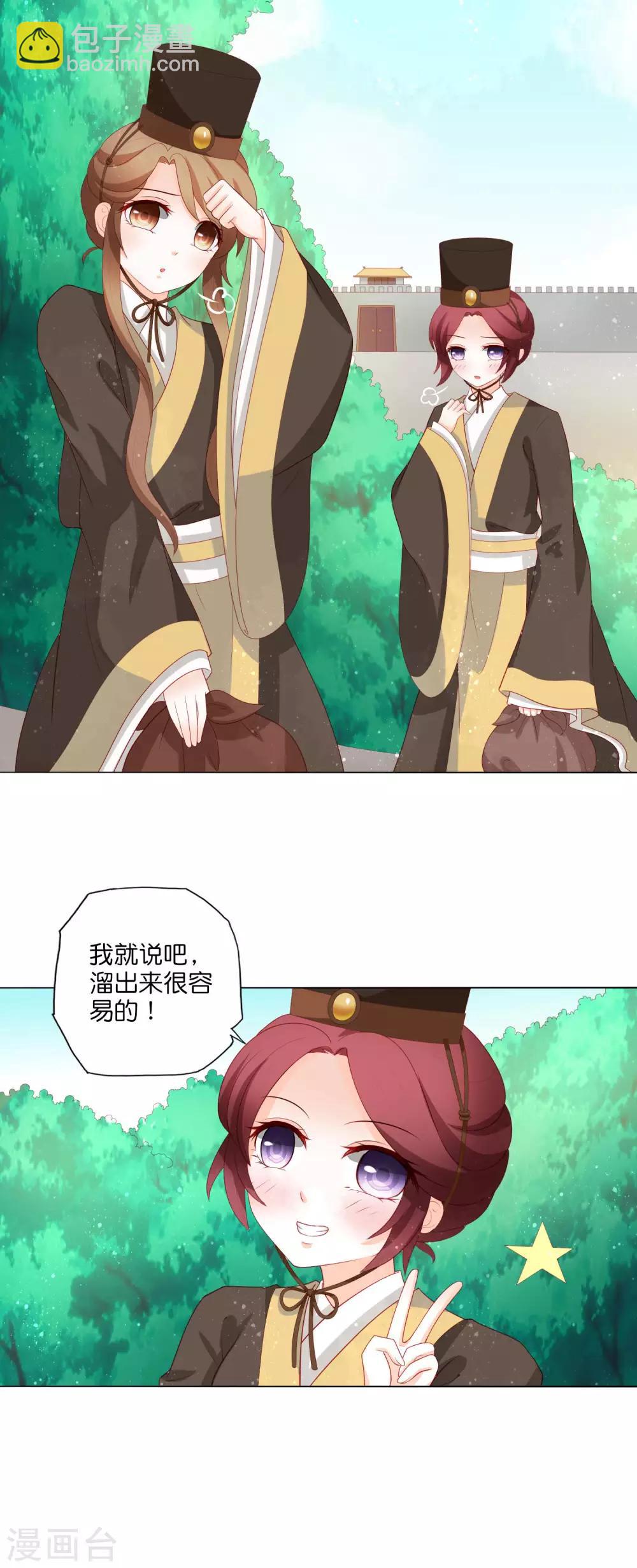 第18话 出巡走错路15