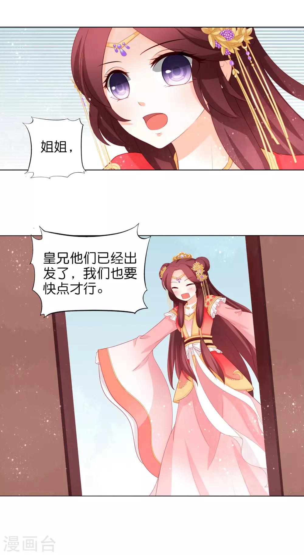 第18话 出巡走错路2