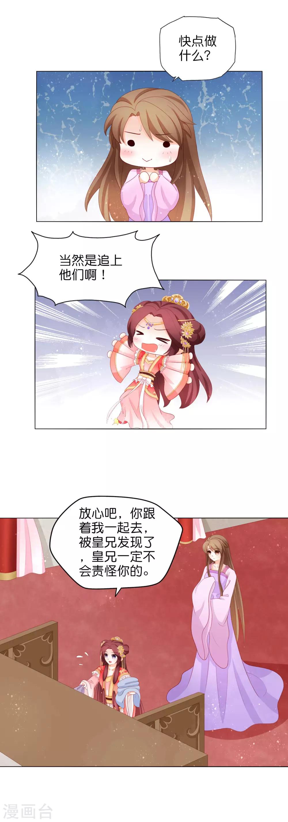 第18话 出巡走错路3