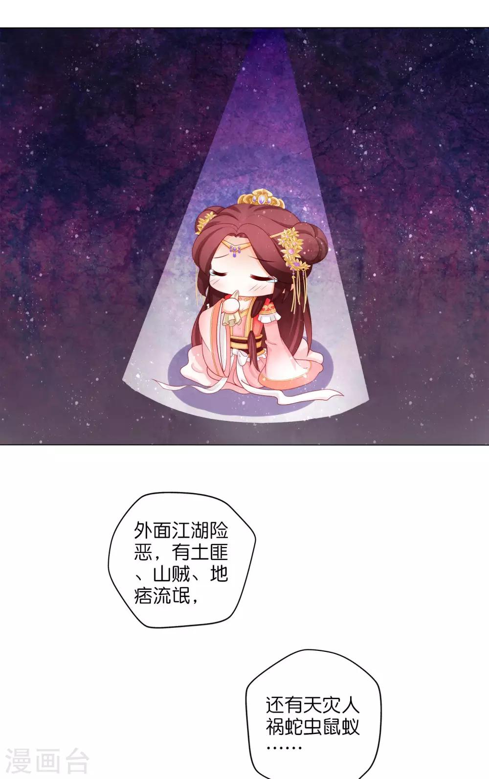 第18话 出巡走错路6