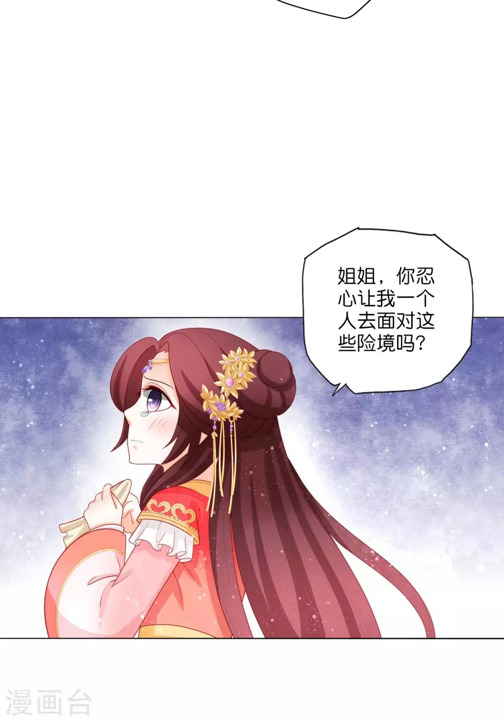 第18话 出巡走错路7