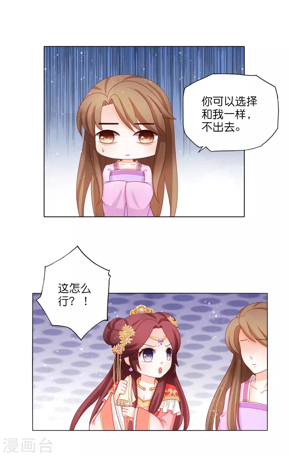 第18话 出巡走错路8