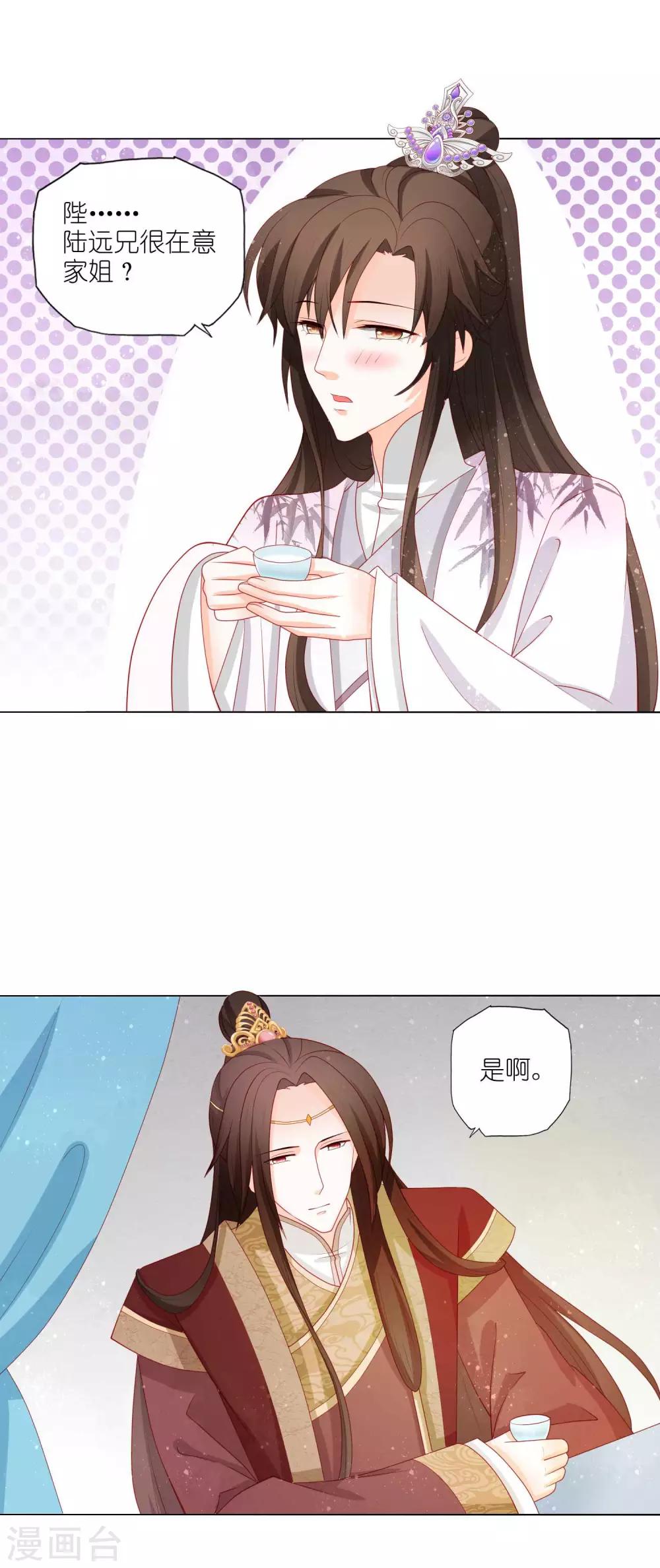 第19话 孤男寡“女”共处一室？！16