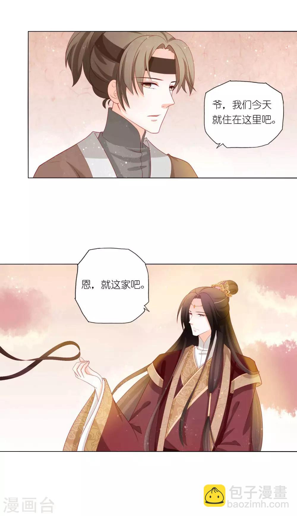 第19话 孤男寡“女”共处一室？！2
