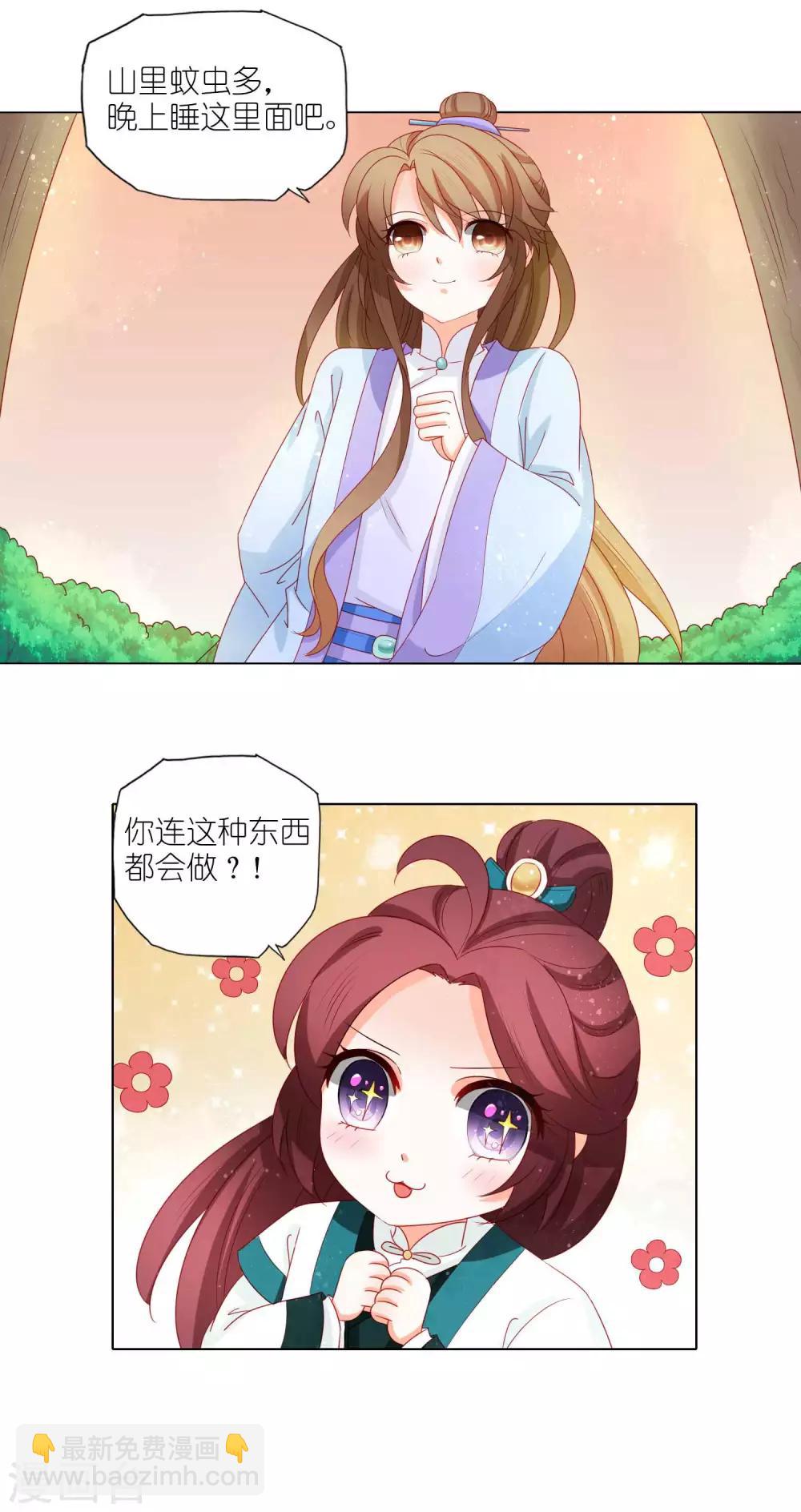 第20话 闯荡江湖let's go!15