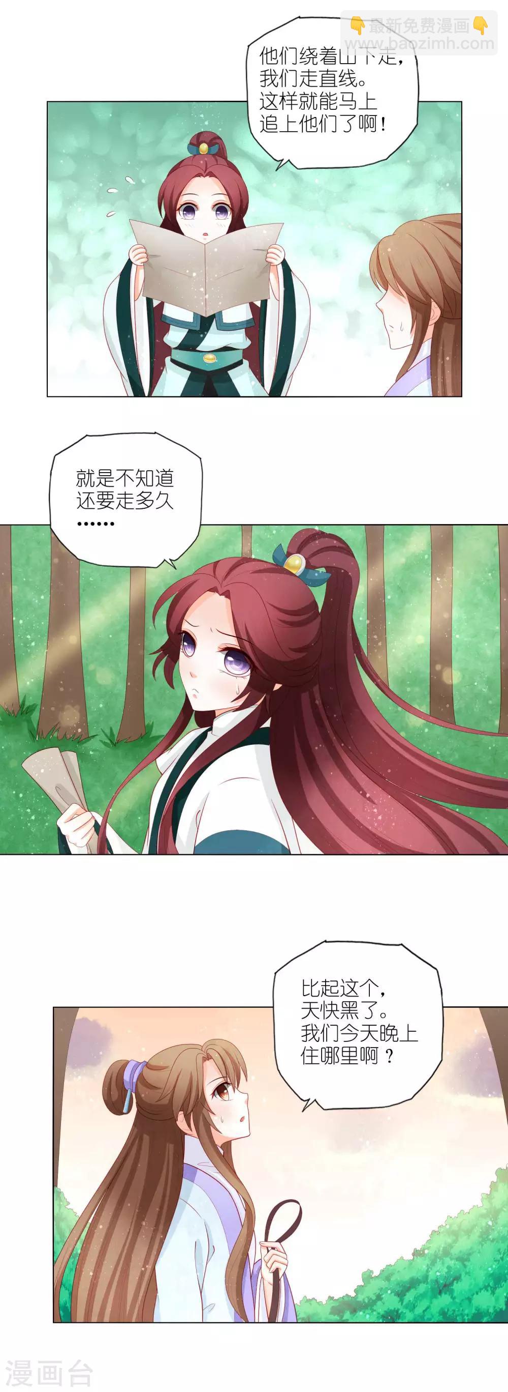 第20话 闯荡江湖let's go!9