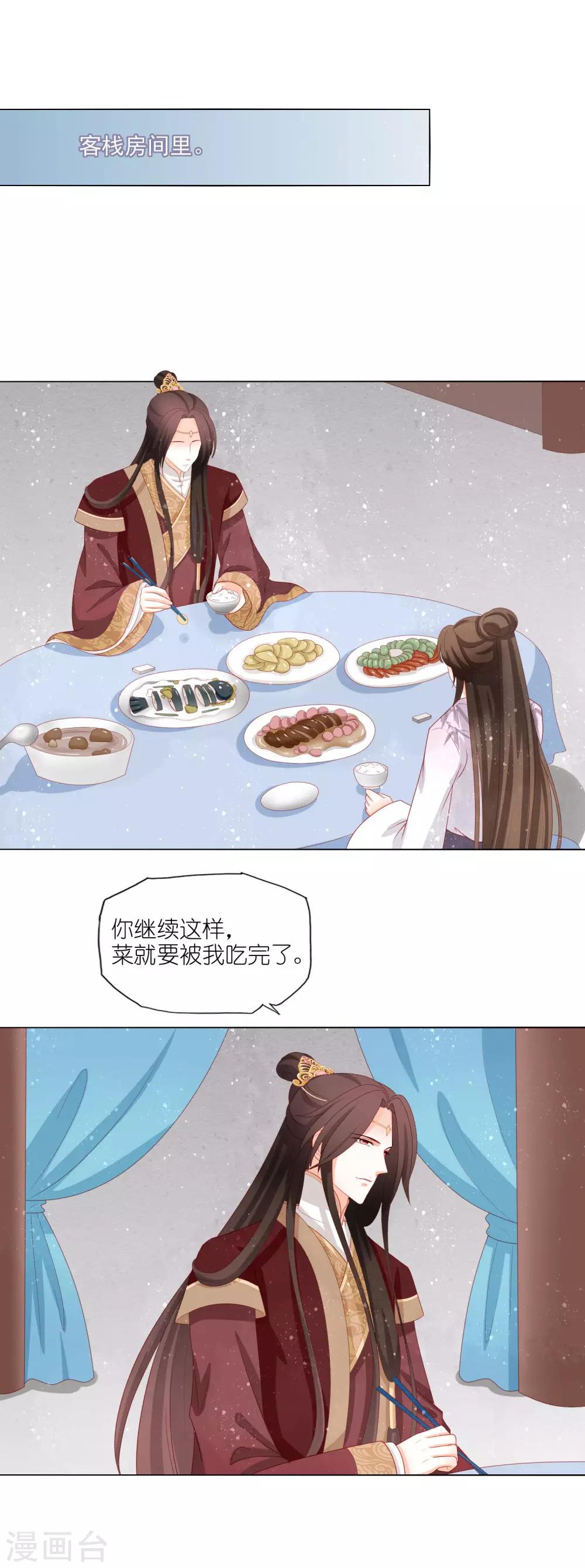 第21话 私吞财产无人管10