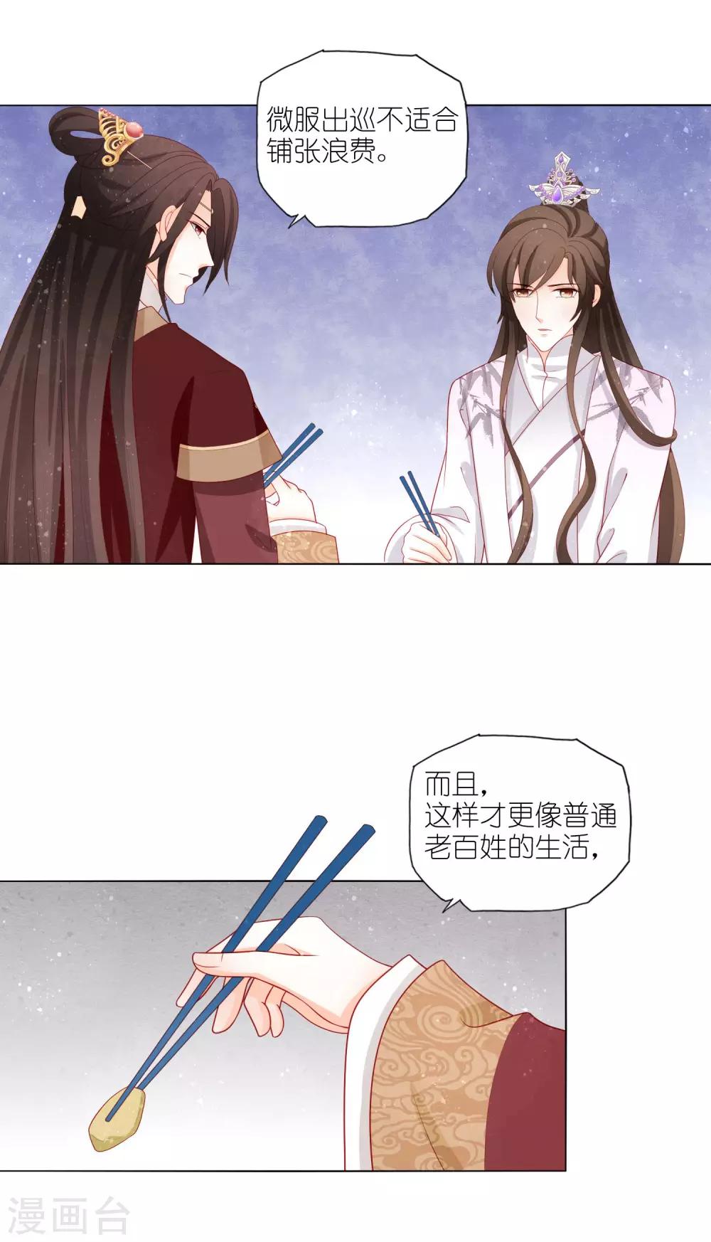 第21话 私吞财产无人管13