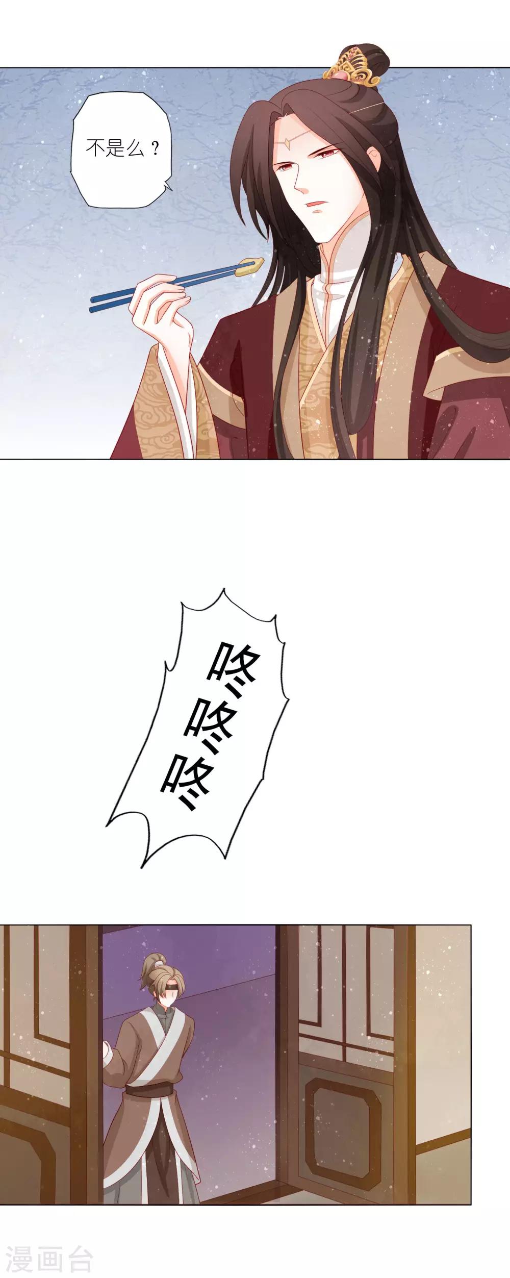 第21话 私吞财产无人管14