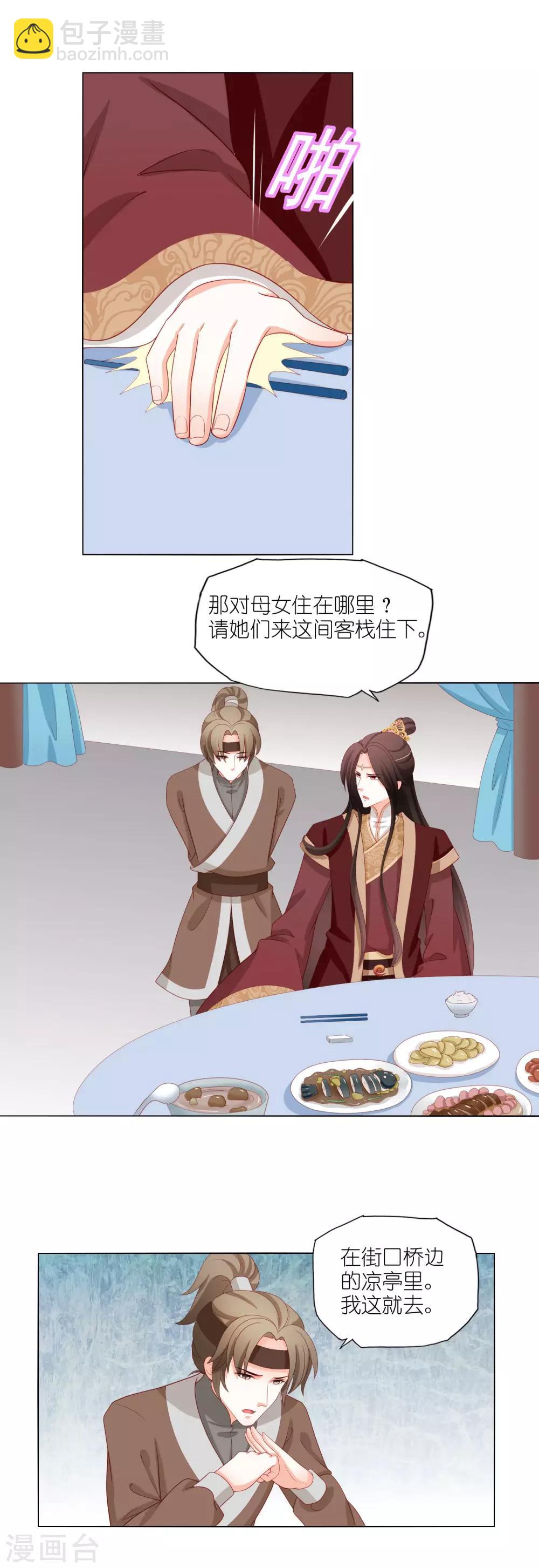 第21话 私吞财产无人管17