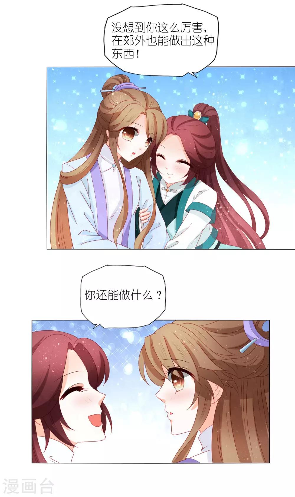 第21话 私吞财产无人管4