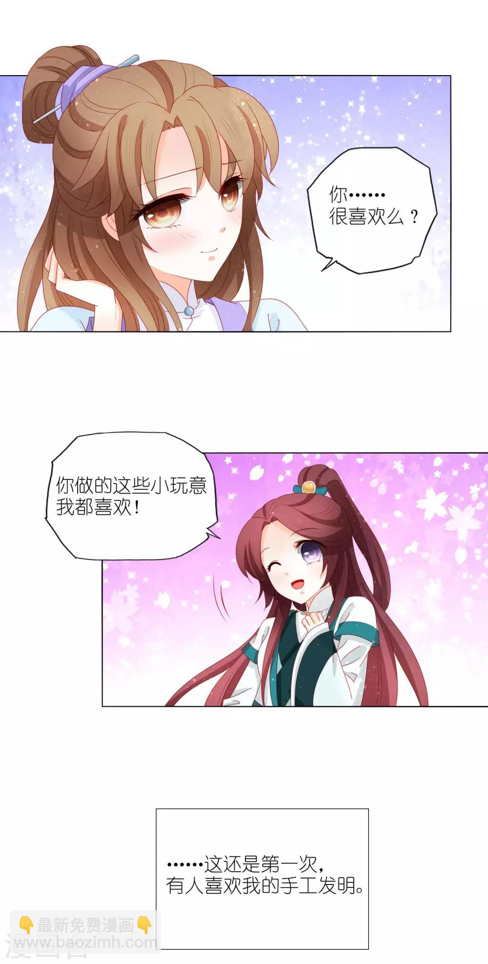 第21话 私吞财产无人管5