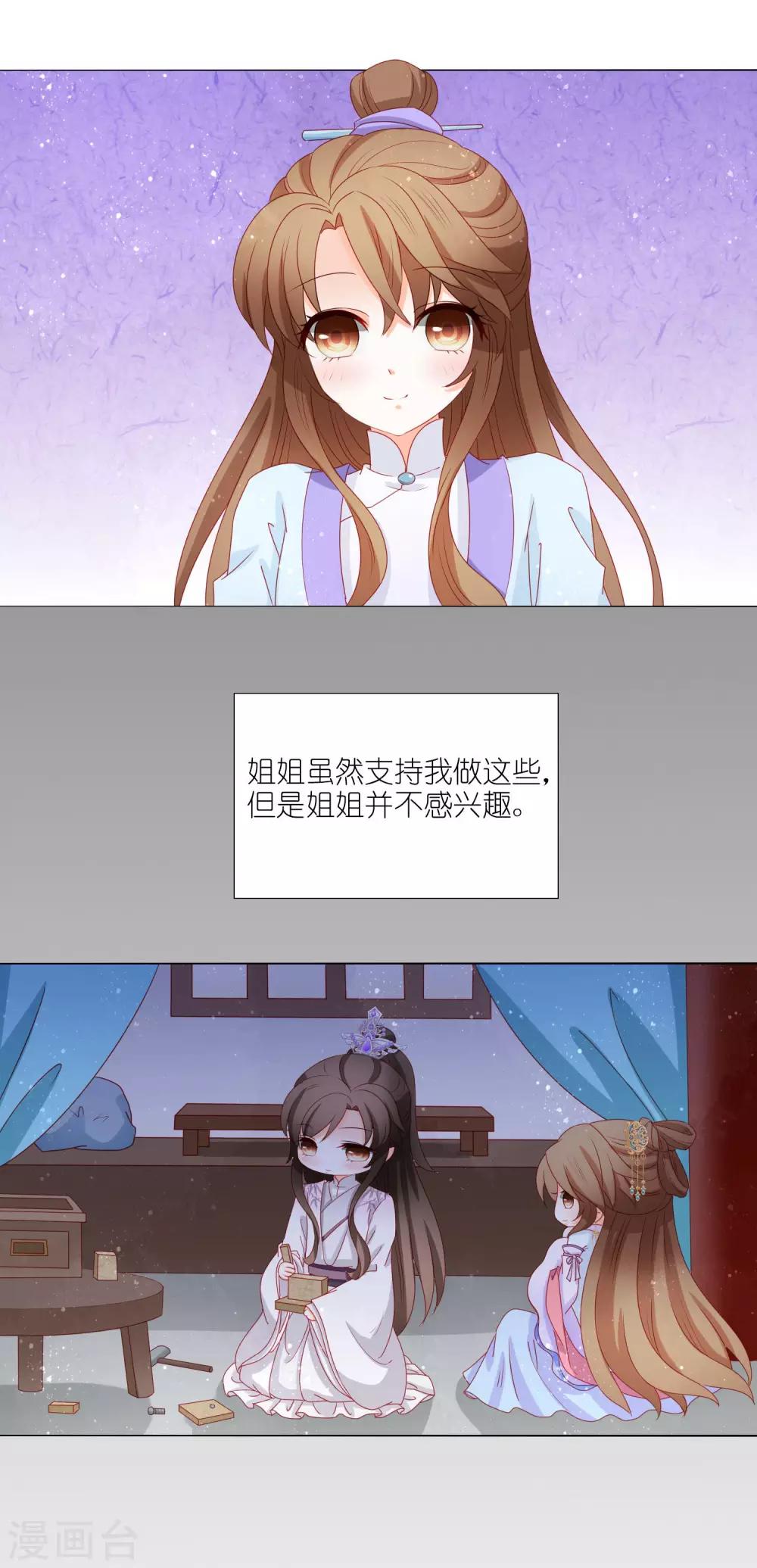 第21话 私吞财产无人管6
