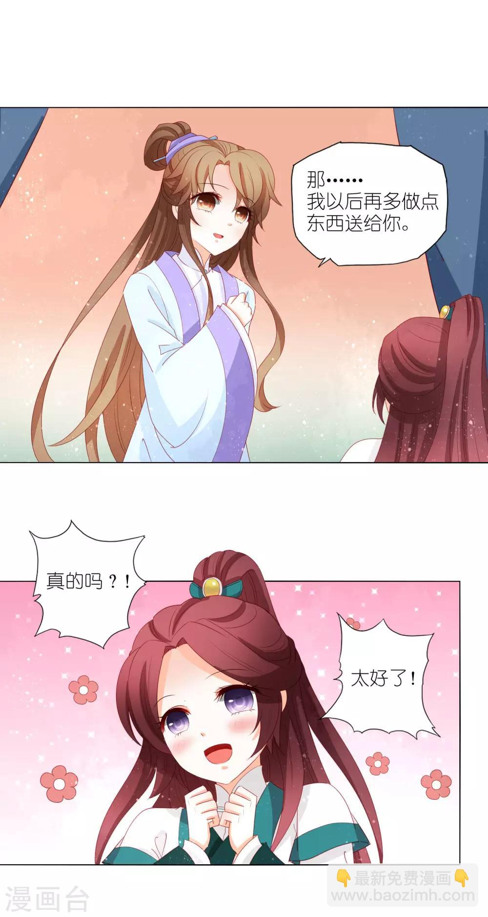 第21话 私吞财产无人管7
