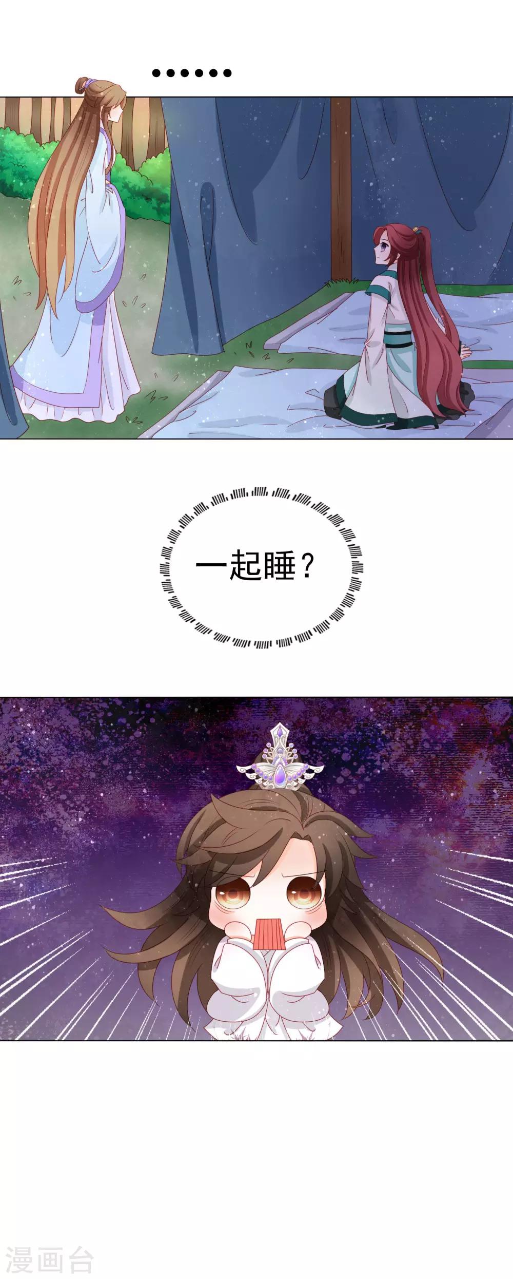 第21话 私吞财产无人管9