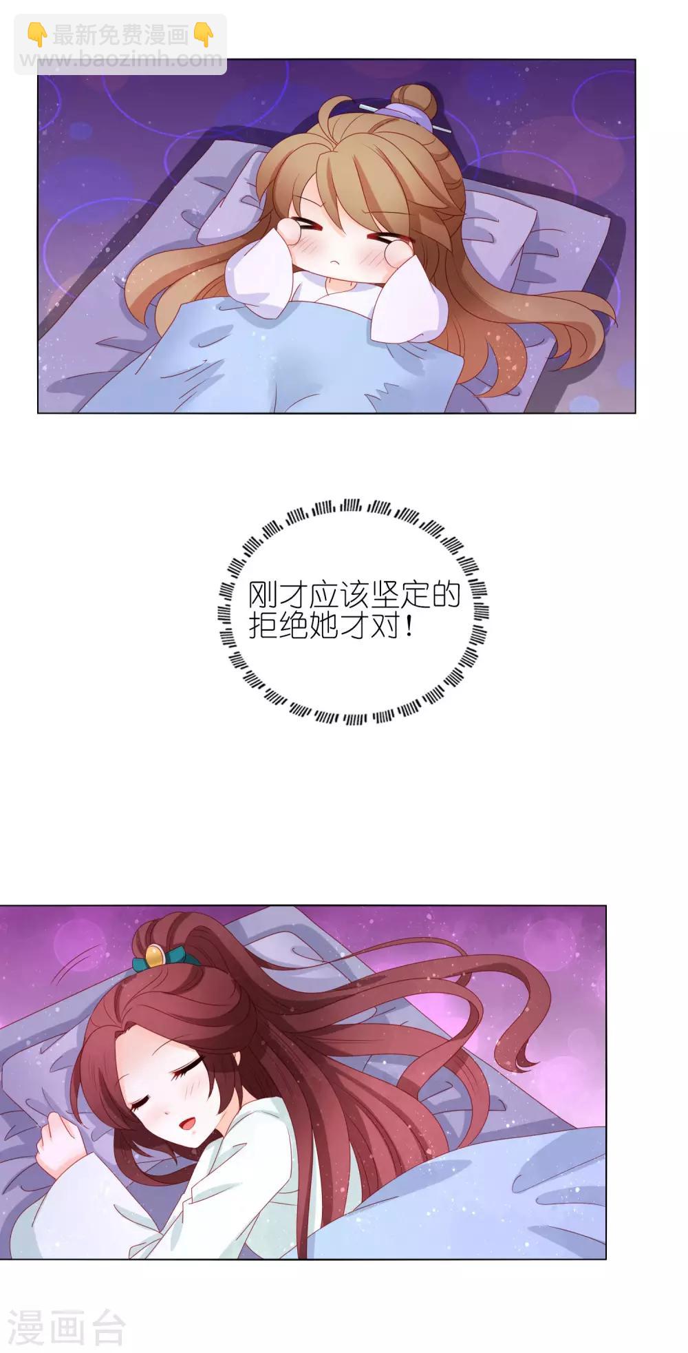 第22话 同床共枕，一夜无眠14