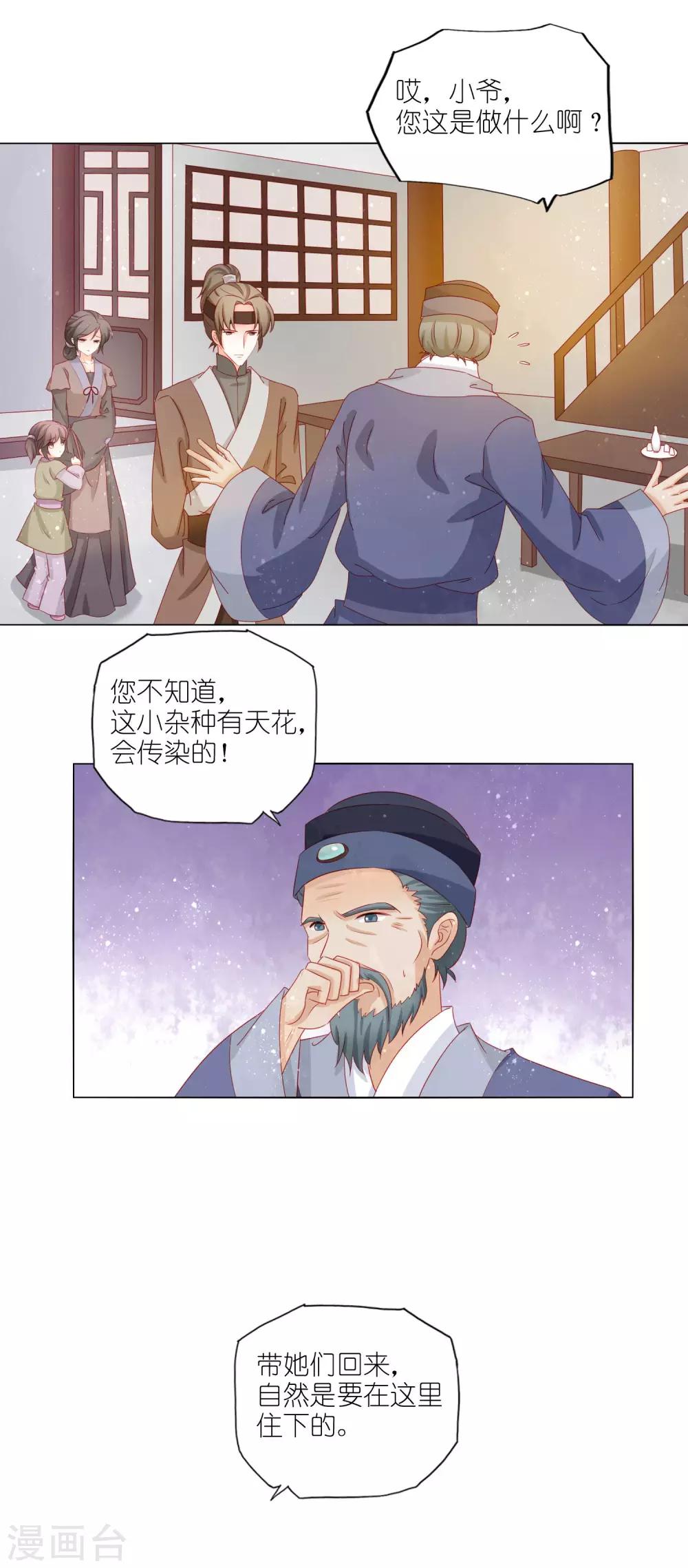 第22话 同床共枕，一夜无眠2
