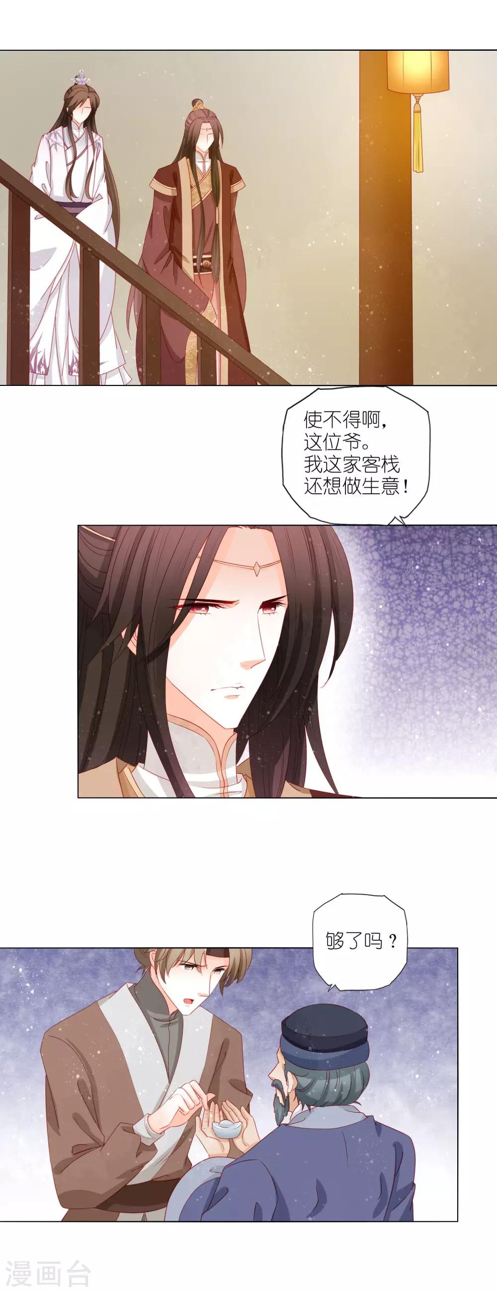 第22话 同床共枕，一夜无眠3