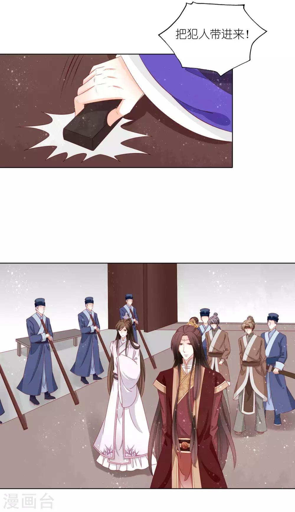 第27话 皇兄又耍我！14