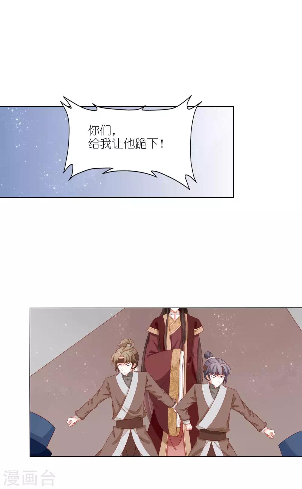 第28话 宫里来的！？1