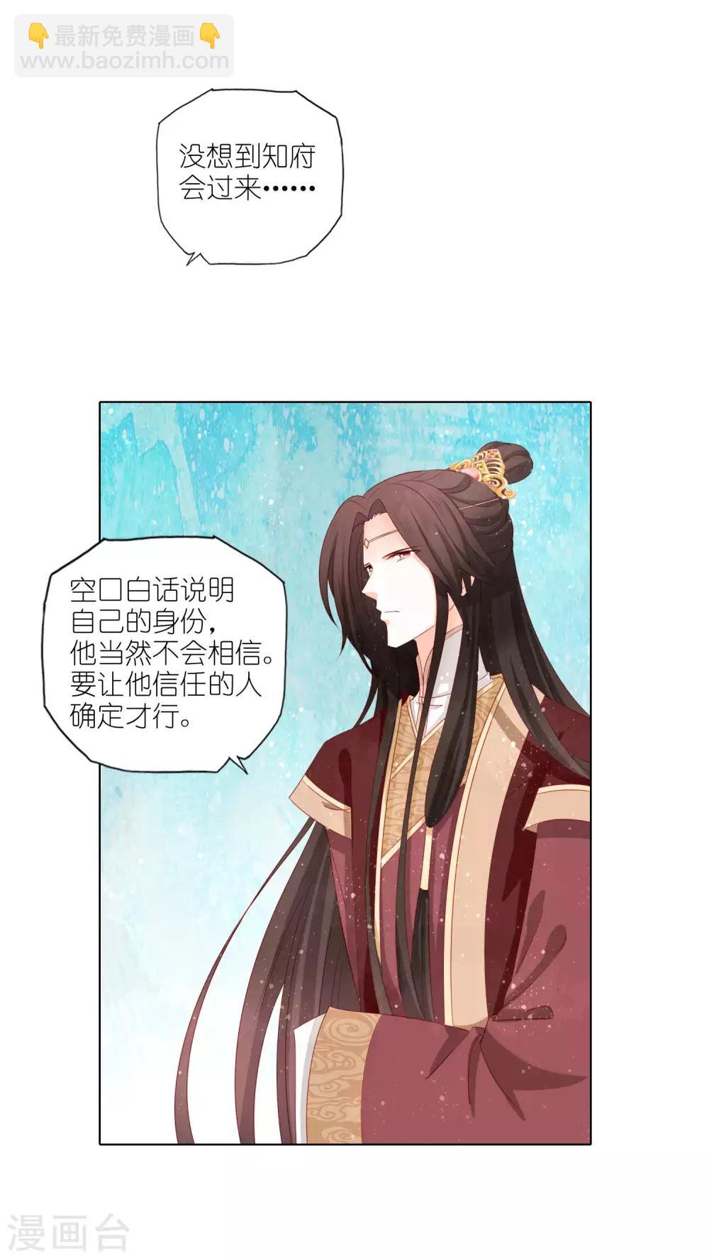 第28话 宫里来的！？10