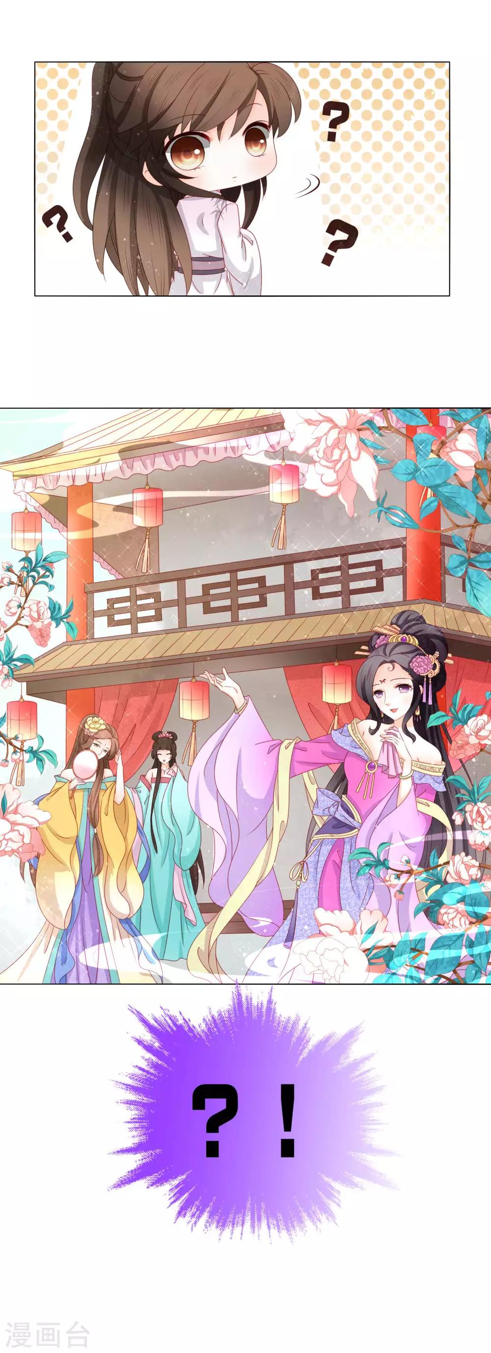 第28话 宫里来的！？13