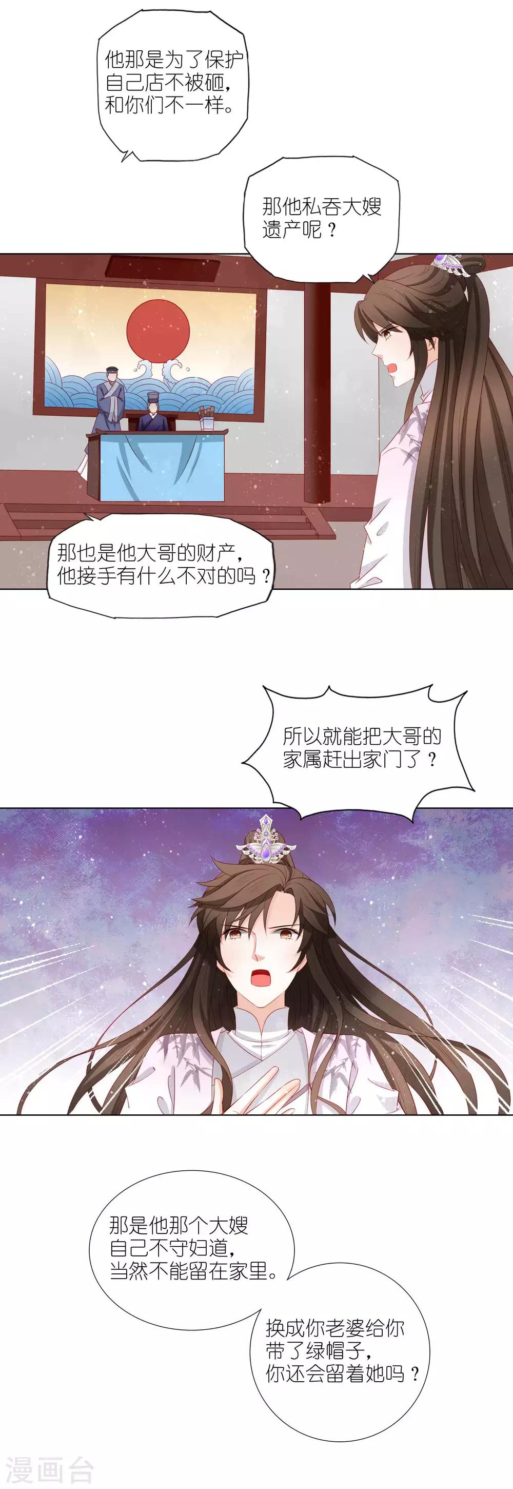 第28话 宫里来的！？3