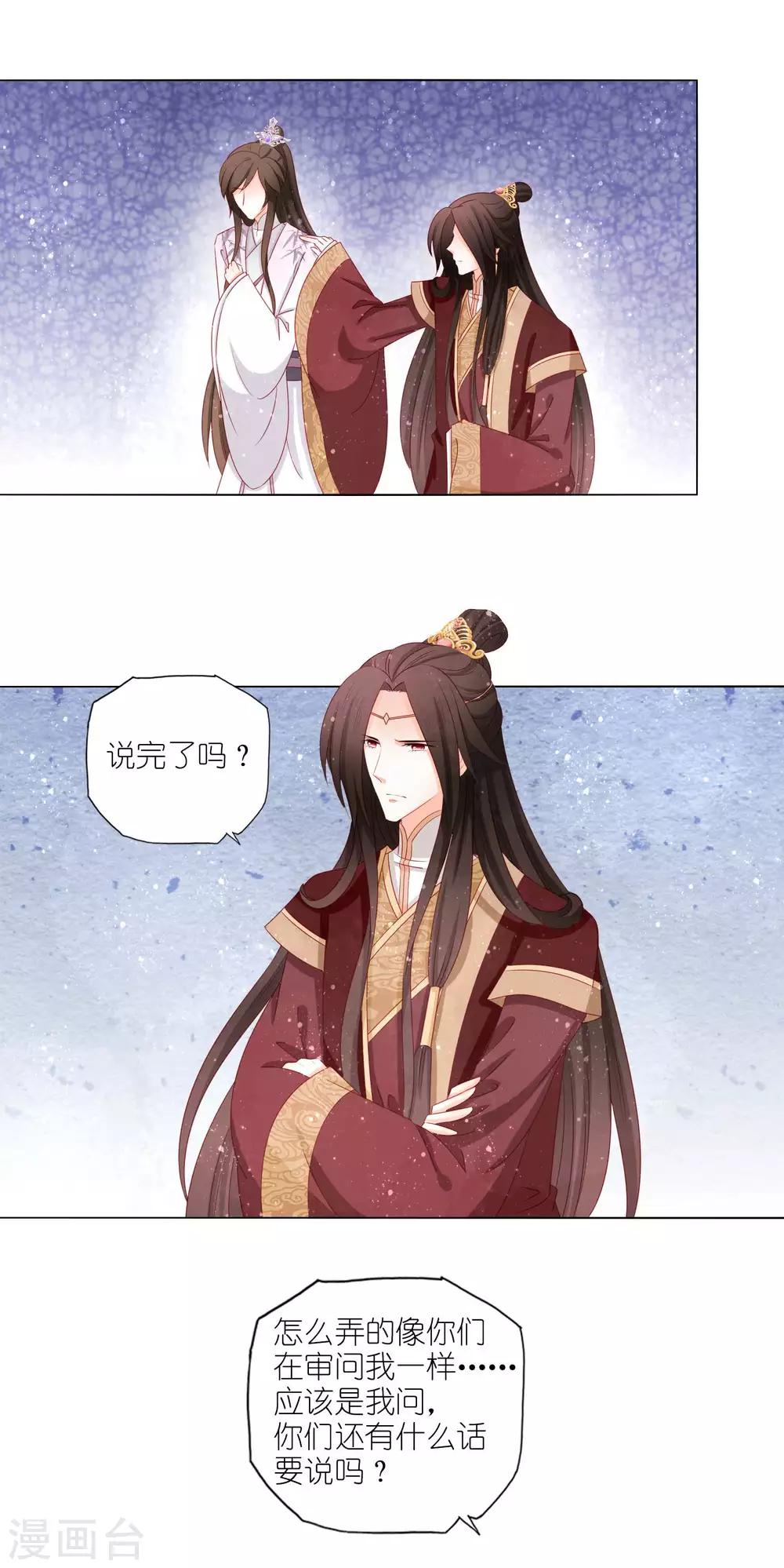 第28话 宫里来的！？5