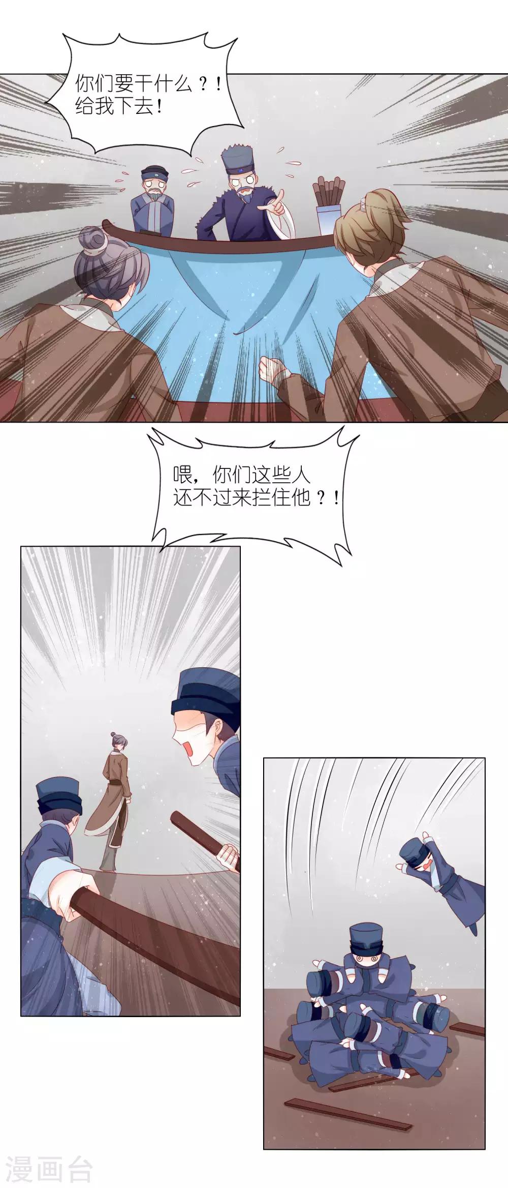 第28话 宫里来的！？7
