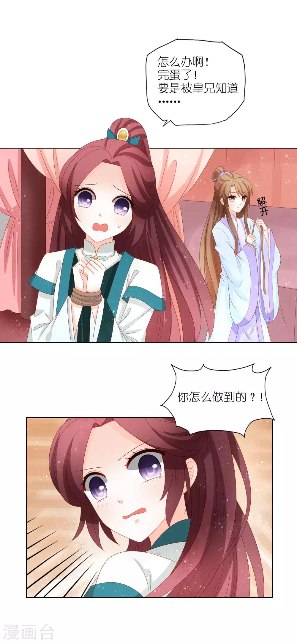 第35话 钻狗洞，反被抓1