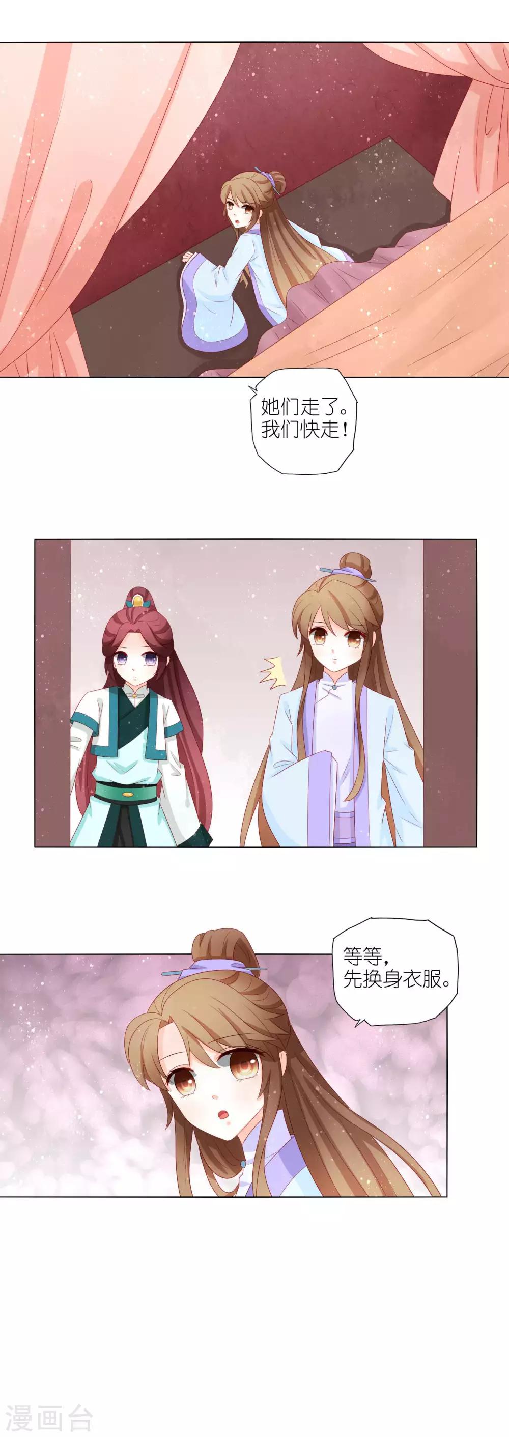 第35话 钻狗洞，反被抓10