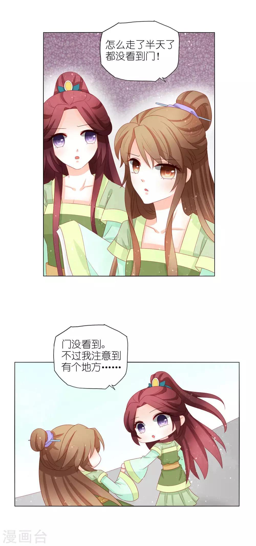 第35话 钻狗洞，反被抓12