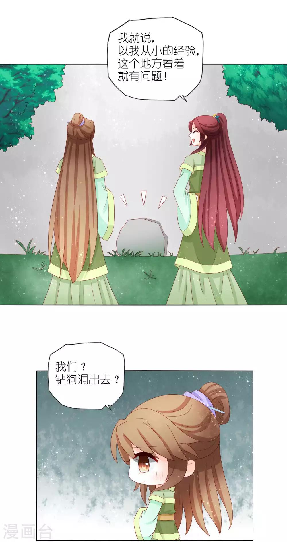 第35话 钻狗洞，反被抓13