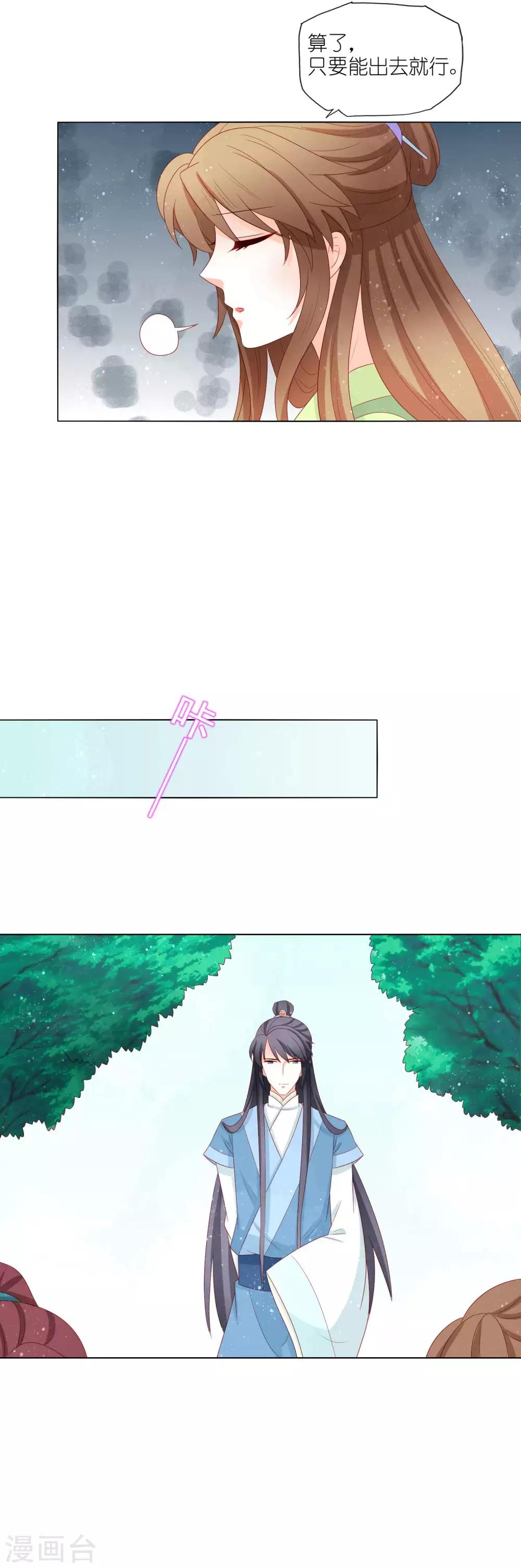 第35话 钻狗洞，反被抓14